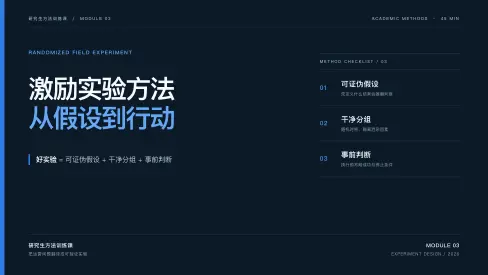 蓝线课件模板预览